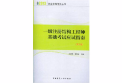 考結構工程師嗎結構工程師要考證嗎