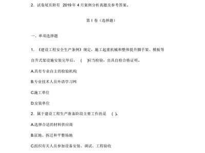 監(jiān)理工程師在線題庫(kù)的簡(jiǎn)單介紹