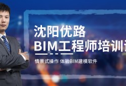 bim培訓(xùn)講師需要什么資質(zhì),bim工程師兼培訓(xùn)師