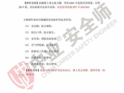 鹽城初級注冊安全工程師鹽城初級注冊安全工程師培訓