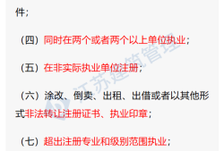 注冊造價(jià)工程師繼續(xù)教育規(guī)定,注冊造價(jià)工程師繼續(xù)教育