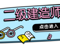英語專業(yè)可以考一級建造師嗎,英語專業(yè)可以考二級建造師嗎
