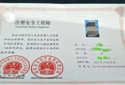 注冊(cè)安全工程師是中級(jí)安全工程師嗎注冊(cè)安全工程師是中級(jí)嗎