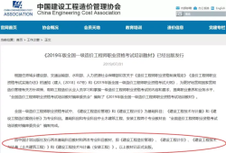 造價工程師答案2019,2019造價考試答案
