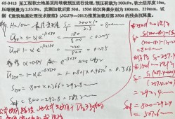 巖土工程師理論基礎(chǔ)和專業(yè)基礎(chǔ)巖土工程師理論基礎(chǔ)和專業(yè)基礎(chǔ)哪個難