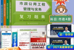 一級建造師市政工程復習資料的簡單介紹