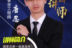 注冊安全工程師課程免費視頻注冊安全工程師教學視頻