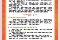 全國消防工程師考試時間,消防工程師考試時間2024準考證打印時間
