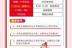 園林專業(yè)可以考土建中級職稱嗎,園林能考巖土工程師
