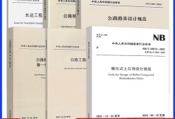 巖土工程師考試規(guī)范巖土工程師考試規(guī)范標(biāo)簽