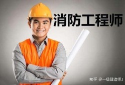 沈陽(yáng)消防工程師考試在哪考,沈陽(yáng)消防工程師考試