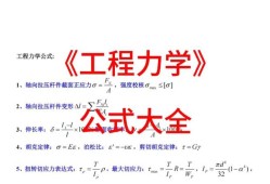 電氣工程師結(jié)構(gòu)力學(xué),電氣工程師和結(jié)構(gòu)工程師區(qū)別
