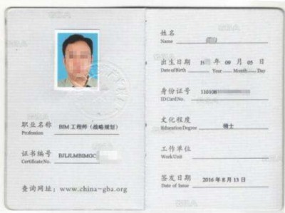 bim工程師報名費,bim規劃師掛靠多少錢