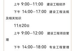 一級建造師報考條件時間怎么計算,一級建造師報考條件與時間