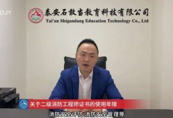 一級消防工程師考試題庫2000題消防工程師提分王