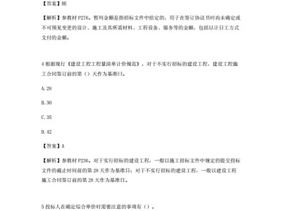 包含一級注冊造價工程師幾年考過的詞條