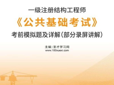 結構工程師考試,結構工程師考試科目有哪些