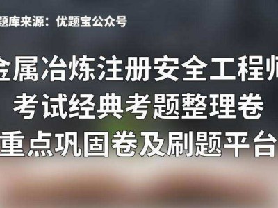 2022年安全培訓(xùn)考試答案注冊(cè)安全工程師管理題庫(kù)