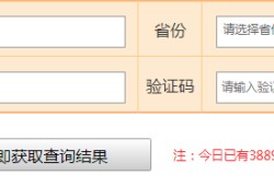 北京監理工程師成績查詢2021北京市注冊監理查分