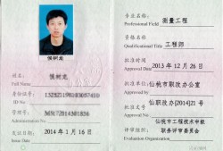 初級結構工程師評選,結構設計初級職稱怎么評