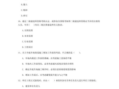 內蒙古一級建造師考試報名時間內蒙古一級建造師考試信息