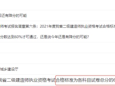 二級建造師是做什么的,二級建造師的成績