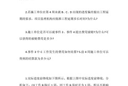 監理工程師題庫app,監理工程師案例題