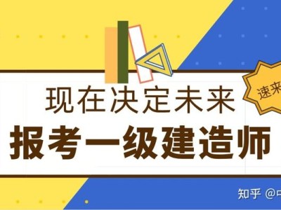 市政一級建造師通過選擇題應得分市政一級建造師通過率
