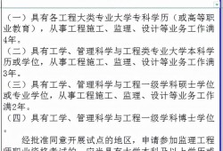內蒙古監理工程師考試地點內蒙古監理工程師報名時間