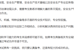 江西省注冊安全工程師合格名單江西注冊安全工程師報名條件