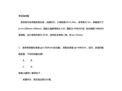 關于二級注冊結構工程師考試題的信息