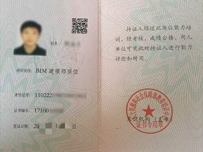 人社部bim高級工程師有用嗎的簡單介紹