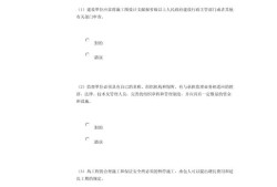 監理工程師考試試題及答案解析,監理工程師考試題