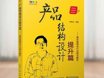 結構工程師是產品設計嗎的簡單介紹