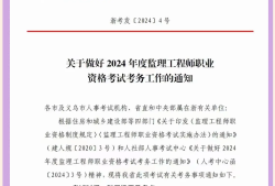 注冊監(jiān)理工程師應(yīng)聘注冊監(jiān)理工程師應(yīng)聘怎么談條件