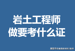 巖土工程師英語翻譯巖土工程師考英語