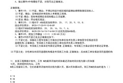 北京監(jiān)理工程師考試流程,北京監(jiān)理工程師考試流程視頻