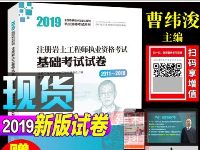 巖土工程師基礎多少分算合格的簡單介紹