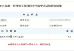 水運造價師證有什么用水運造價工程師查詢