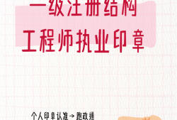 結構工程師取消,結構工程師改革