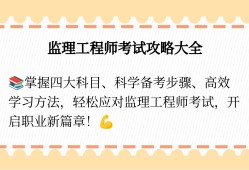 監(jiān)理工程師視頻教學(xué)app,監(jiān)理工程師視頻教學(xué)