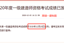 二級建造師在哪報(bào)名,一級建造師多少分