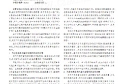 工程造價(jià)職業(yè)規(guī)劃1500字,造價(jià)工程師論文