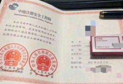 助理安全工程師掛靠助理安全工程師證報(bào)考條件