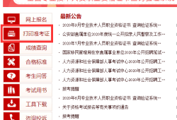 黑龍江結(jié)構(gòu)工程師準(zhǔn)考證打印,黑龍江結(jié)構(gòu)工程師準(zhǔn)考證打印時(shí)間