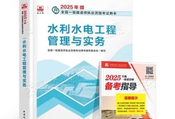 一級建造師建筑工程專業真題一級建造師2021建筑