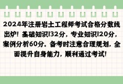 全國注冊巖土工程師考試報名條件全國注冊巖土工程師考試報名