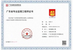 2021年廣東監理工程師考試成績查詢時間廣東監理工程師準考證打印時間