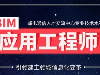 包頭bim應(yīng)用工程師招聘的簡單介紹