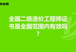 2016年造價(jià)工程師人數(shù)2016年造價(jià)工程師計(jì)價(jià)真題及解析